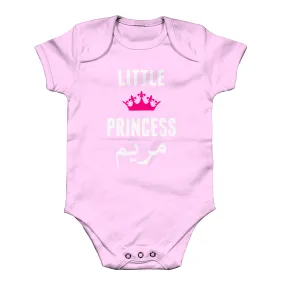 Personalised Arabic Name Baby Grow - The Princess